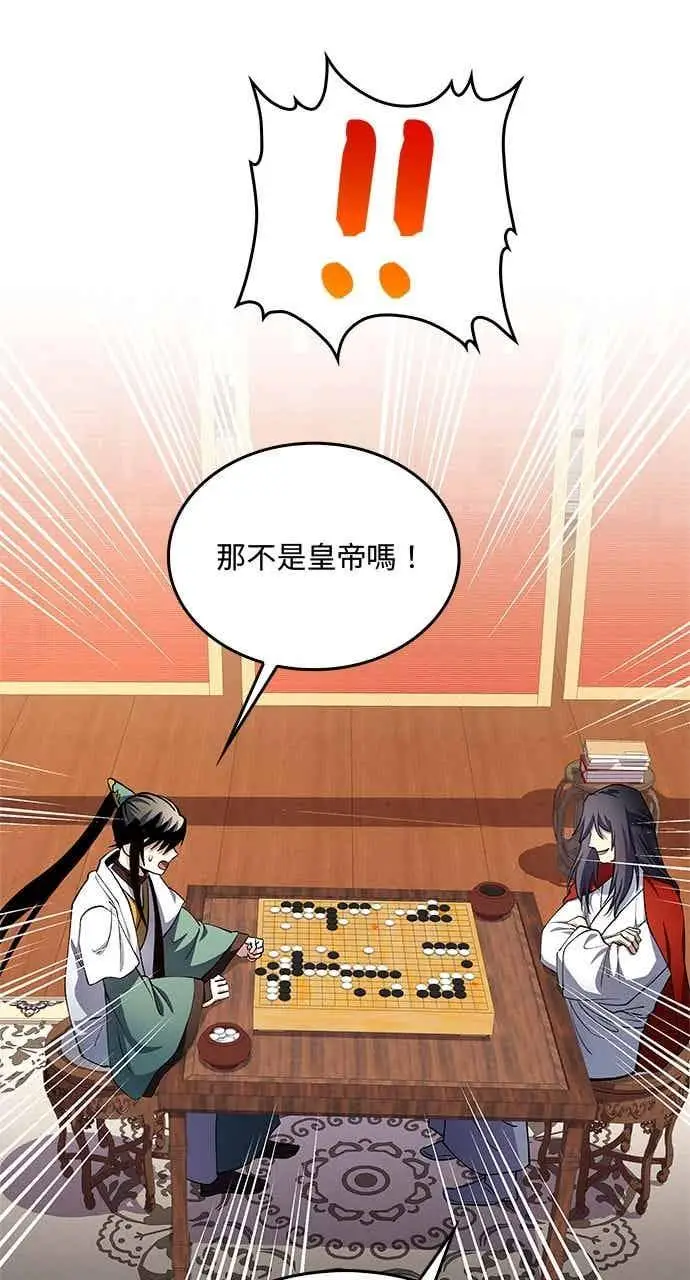 《转世武林当大夫》第154话图15