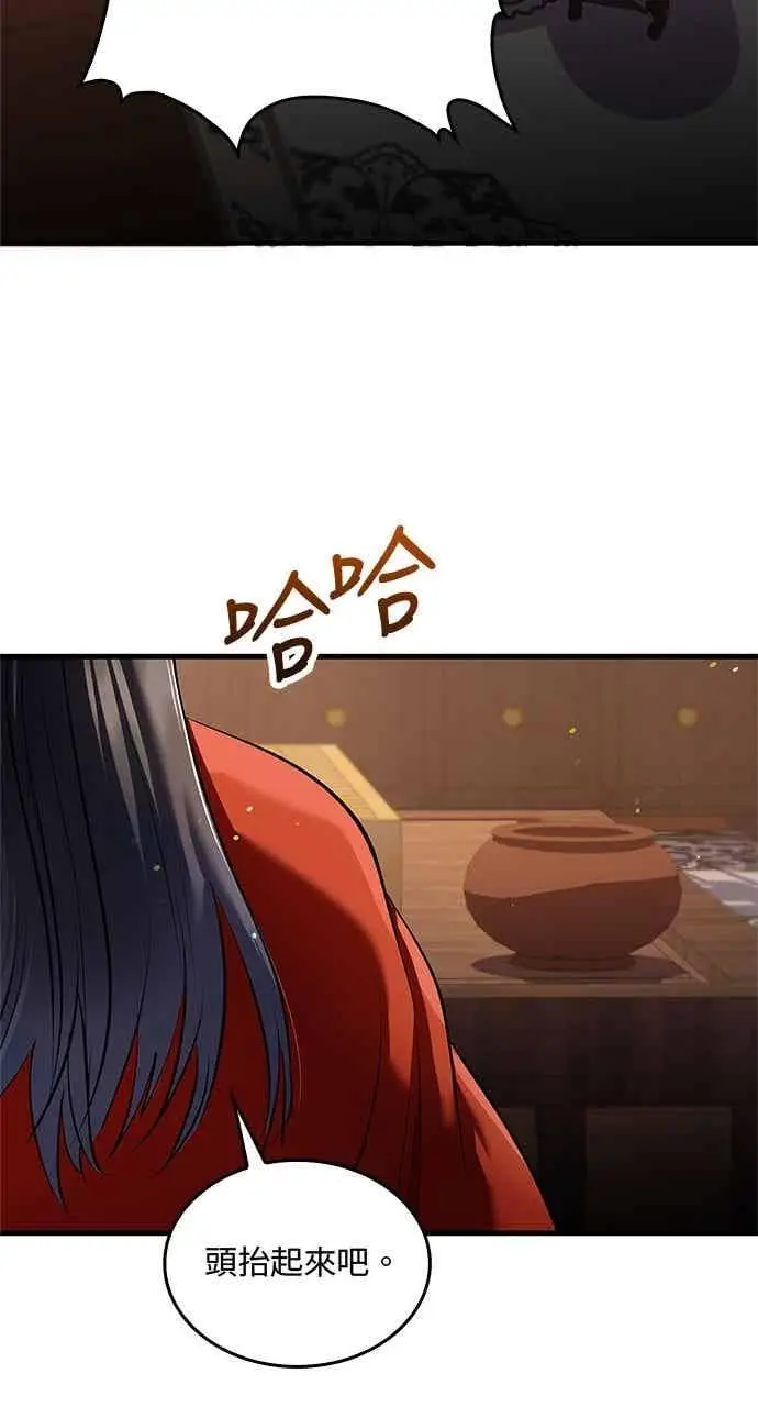 《转世武林当大夫》第154话图2