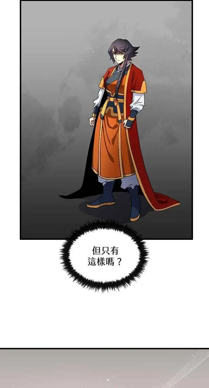 《转世武林当大夫》第154话图24