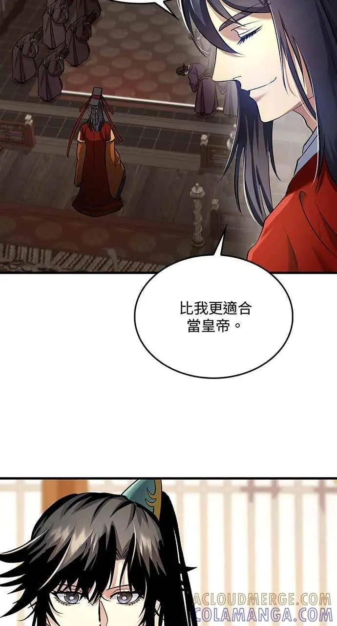 《转世武林当大夫》第154话图28