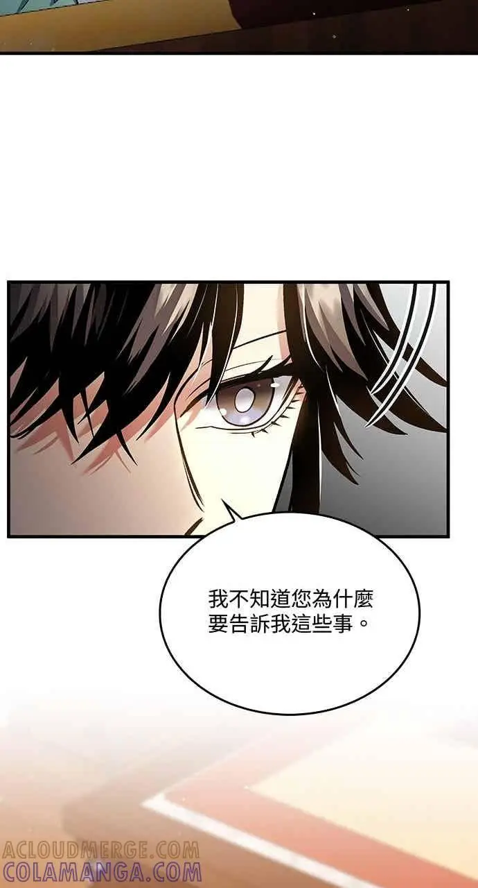 《转世武林当大夫》第154话图34