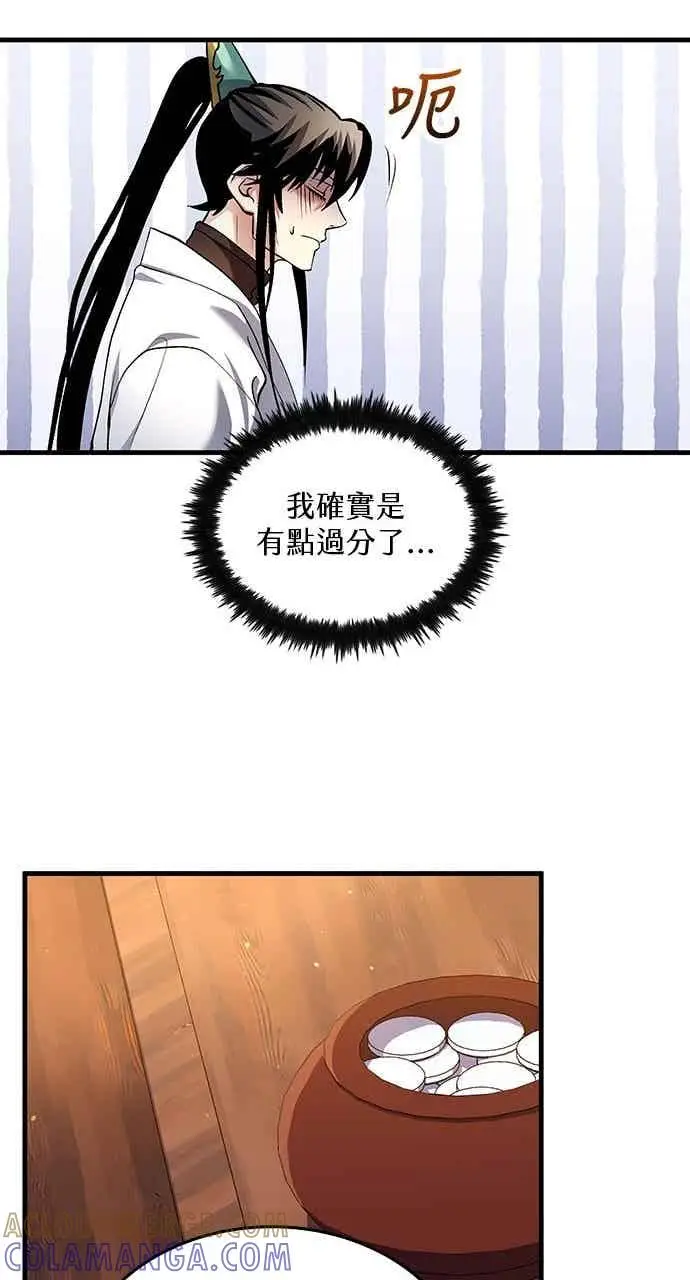 《转世武林当大夫》第154话图37
