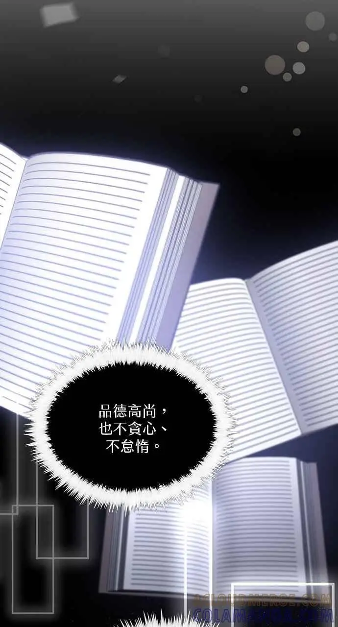 《转世武林当大夫》第154话图40