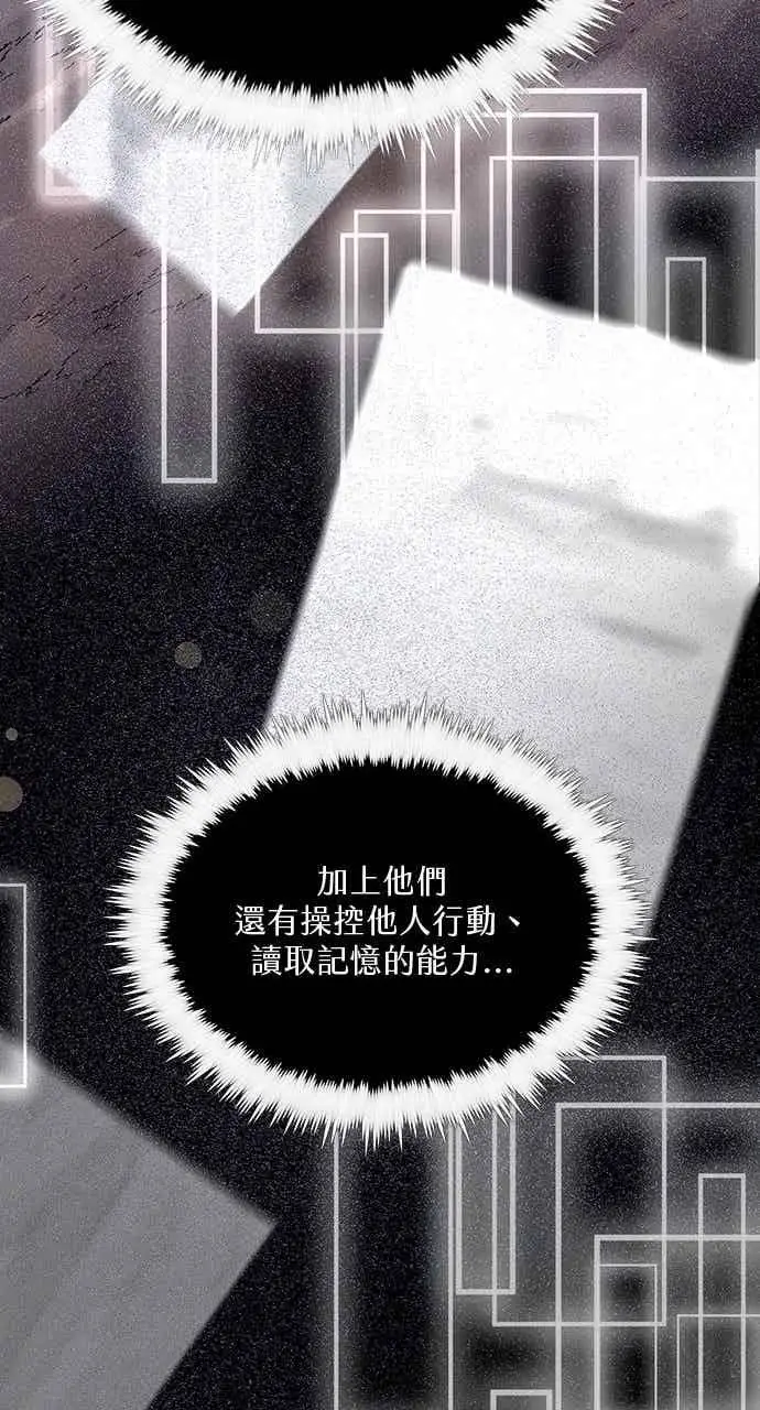 《转世武林当大夫》第154话图42