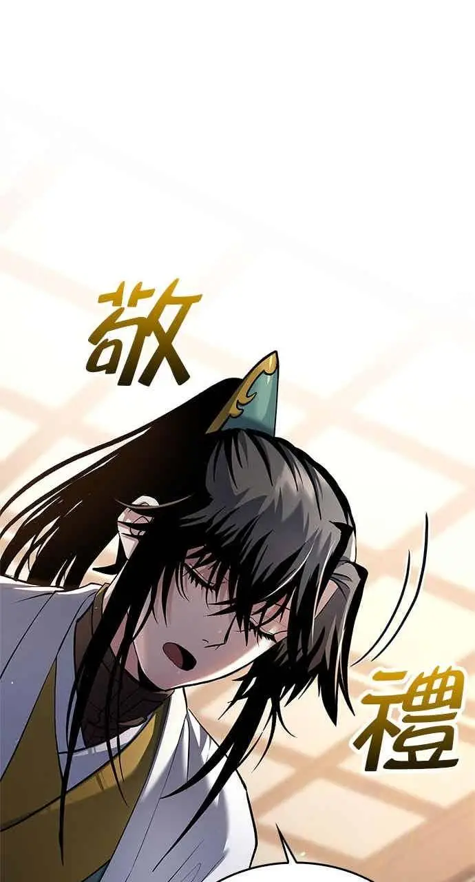 《转世武林当大夫》第154话图44