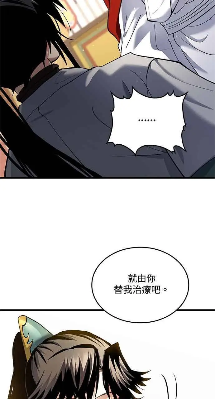 《转世武林当大夫》第154话图57