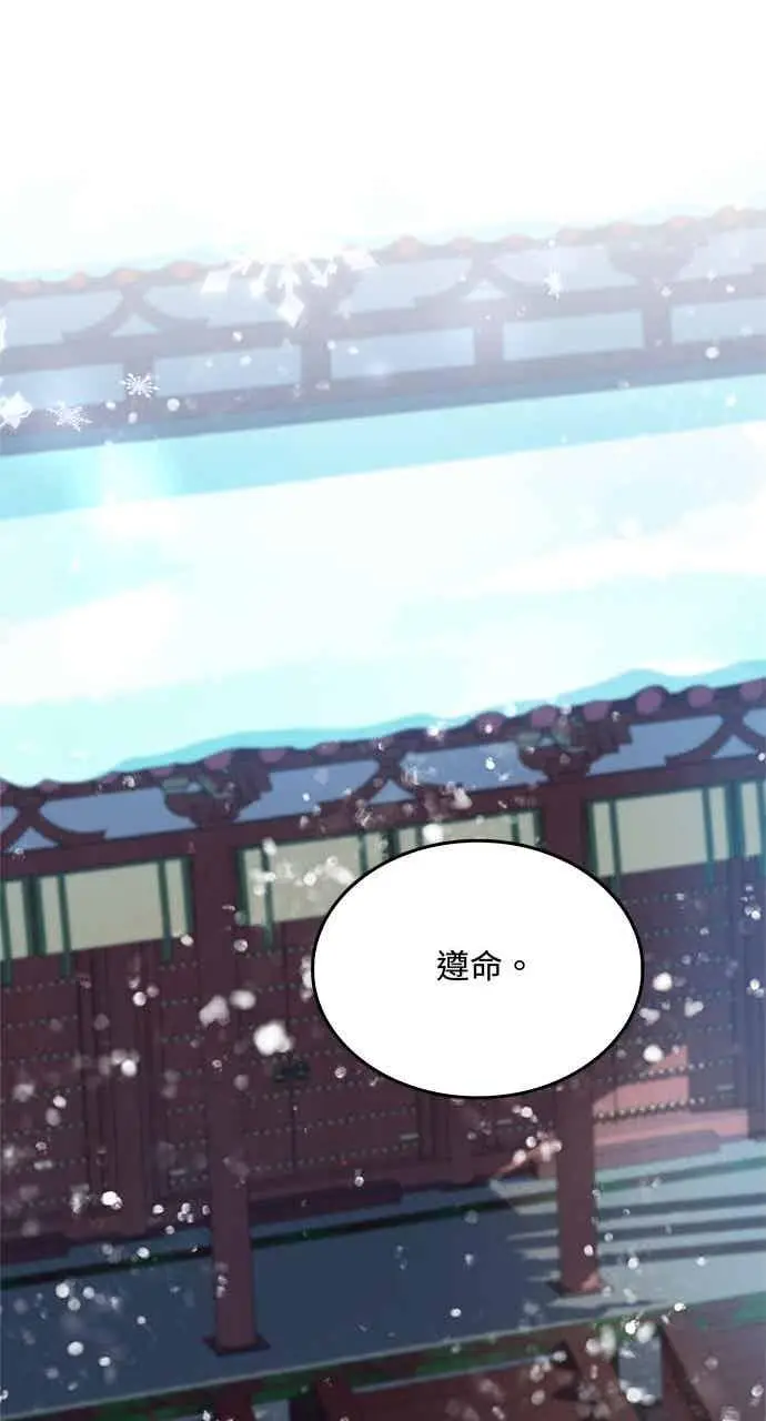 《转世武林当大夫》第154话图59