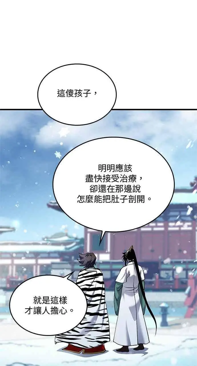 《转世武林当大夫》第154话图62