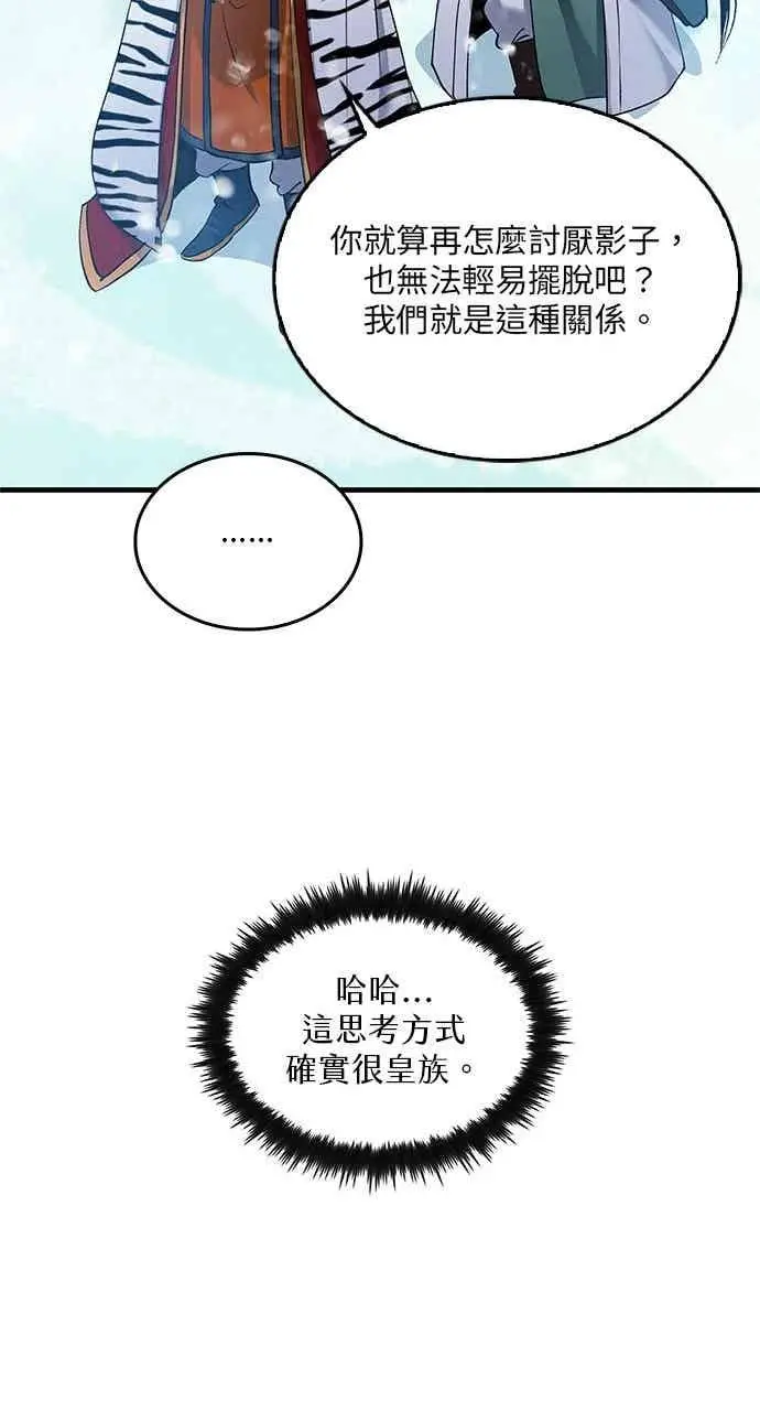 《转世武林当大夫》第154话图69