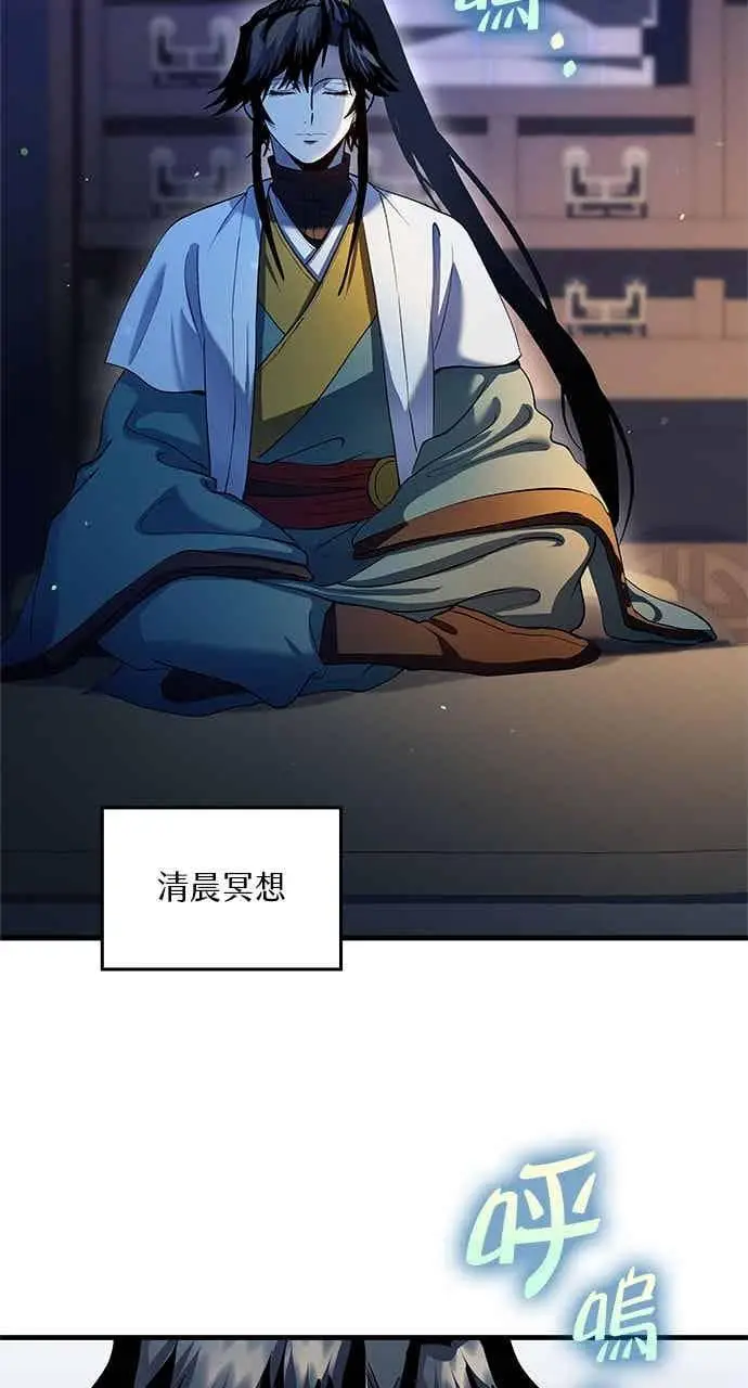 《转世武林当大夫》第155话图15