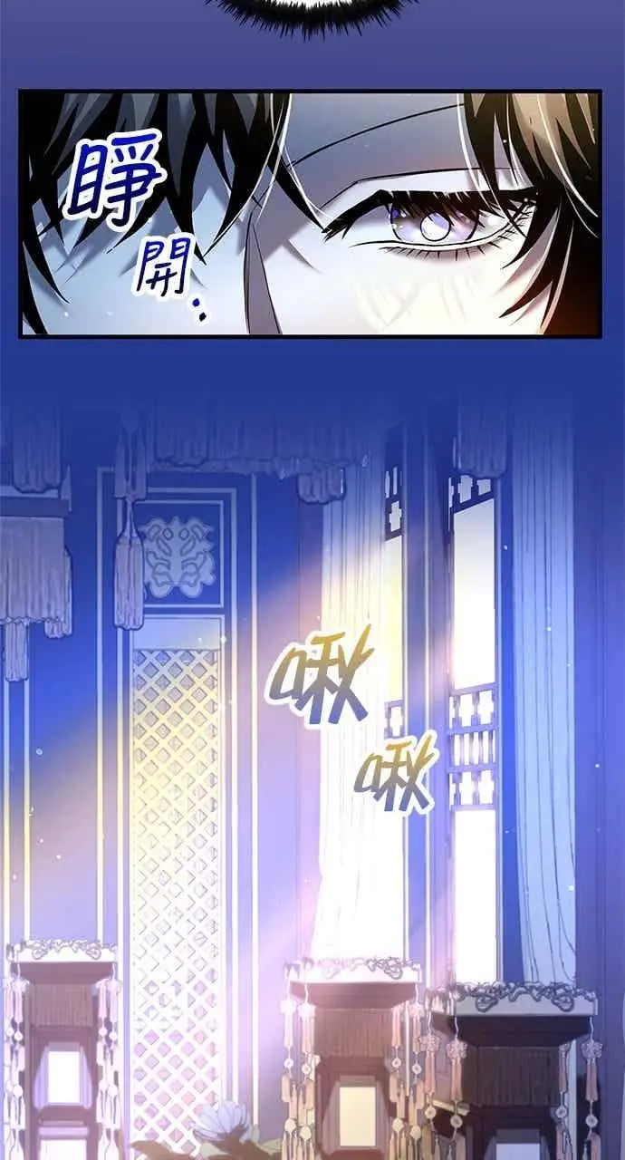 《转世武林当大夫》第155话图18