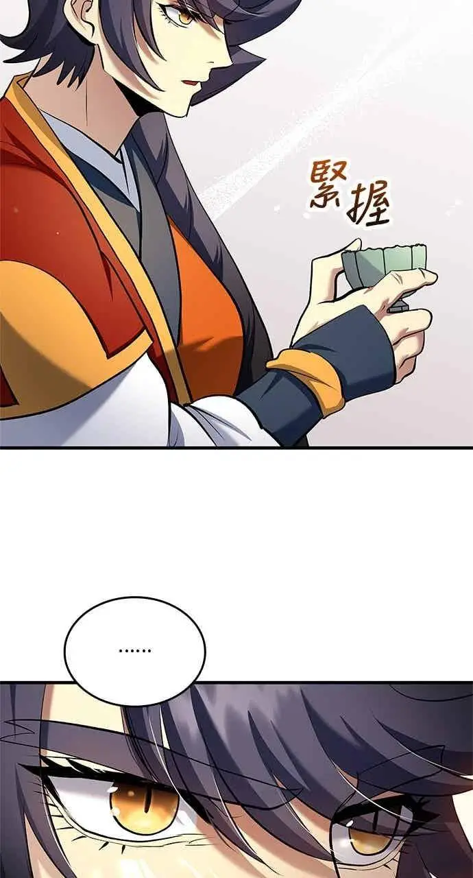 《转世武林当大夫》第155话图63