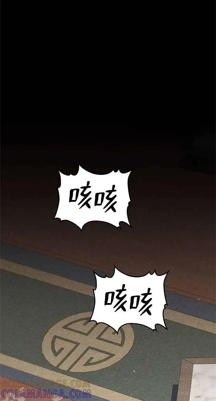 《转世武林当大夫》第156话图10
