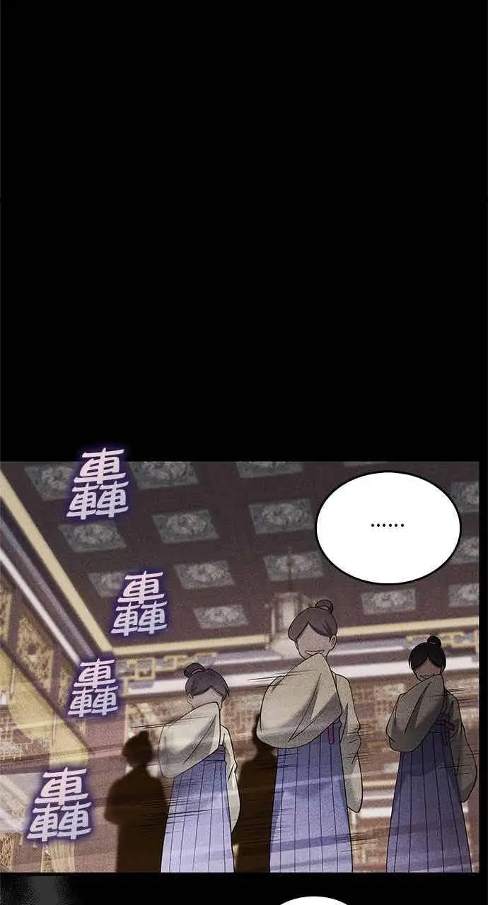 《转世武林当大夫》第156话图12
