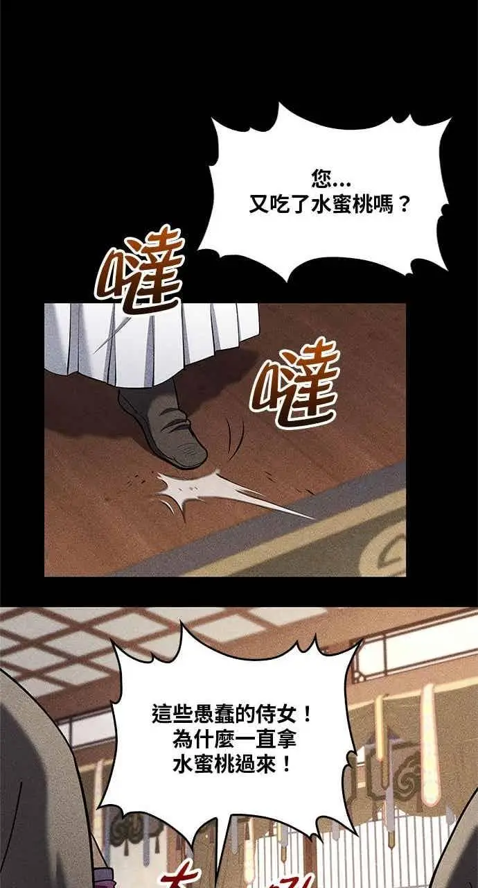 《转世武林当大夫》第156话图15
