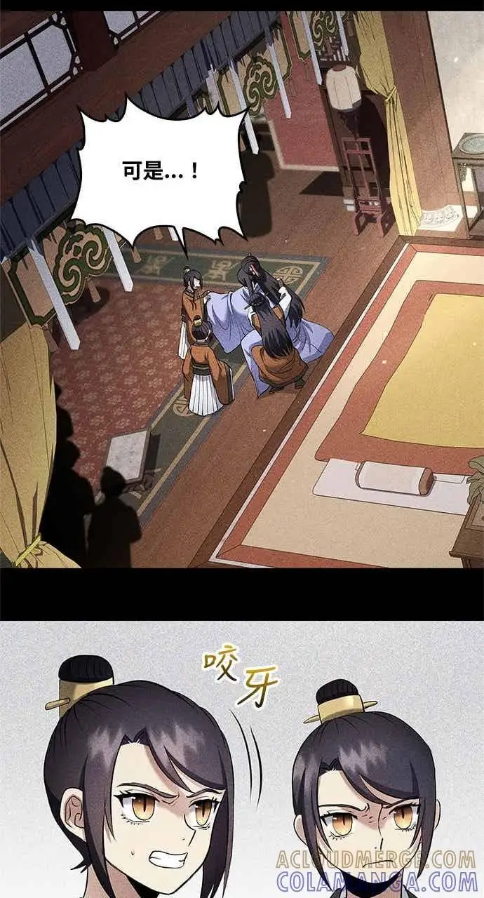 《转世武林当大夫》第156话图19
