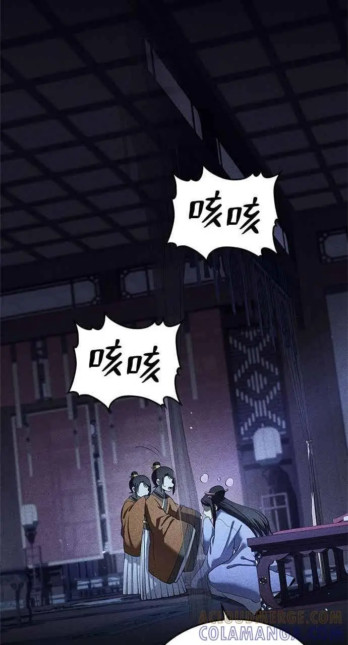 《转世武林当大夫》第156话图25