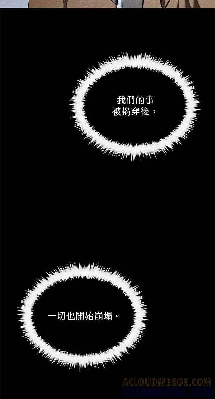 《转世武林当大夫》第156话图28
