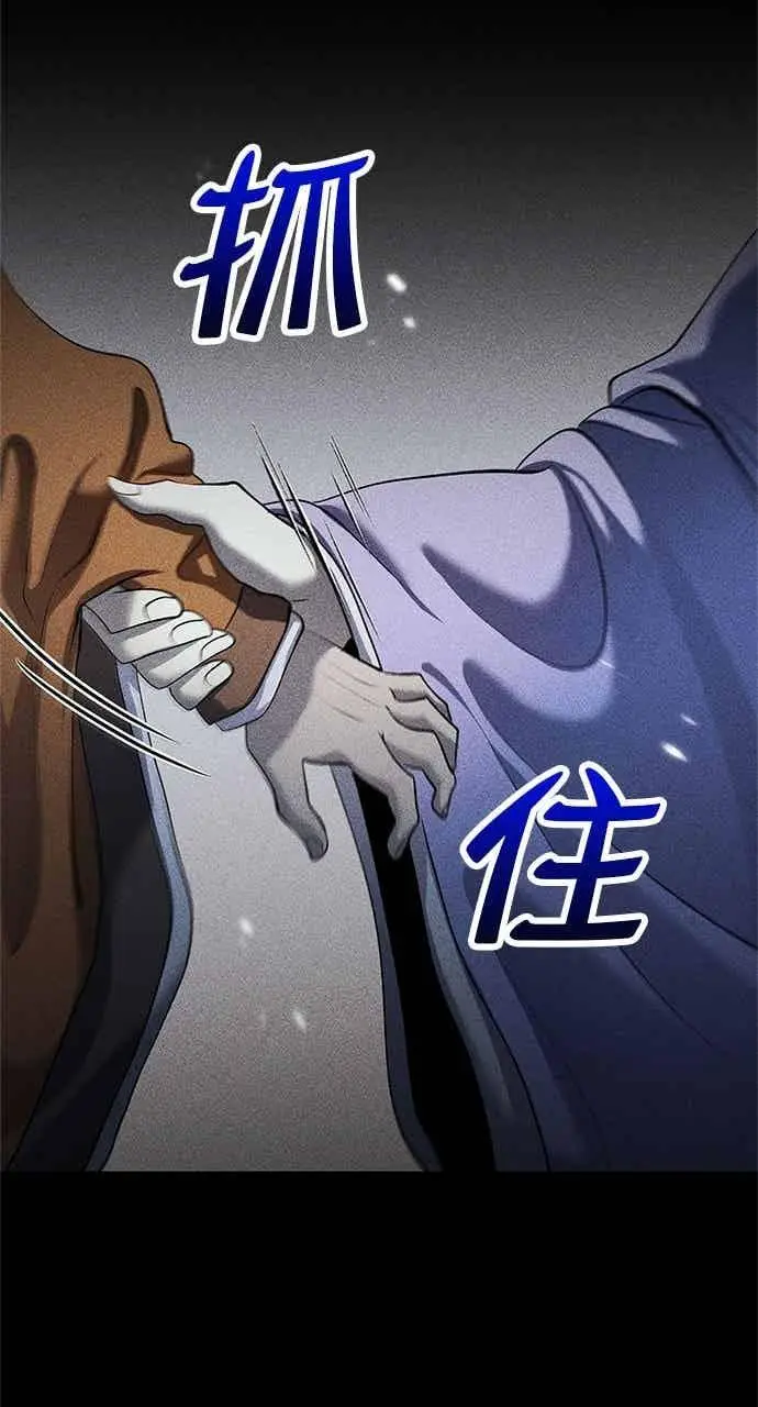 《转世武林当大夫》第156话图30