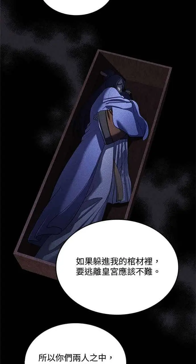 《转世武林当大夫》第156话图32