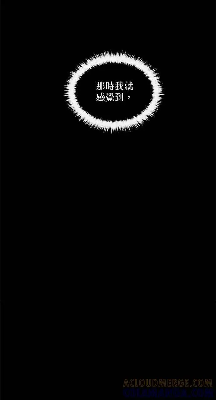 《转世武林当大夫》第156话图34