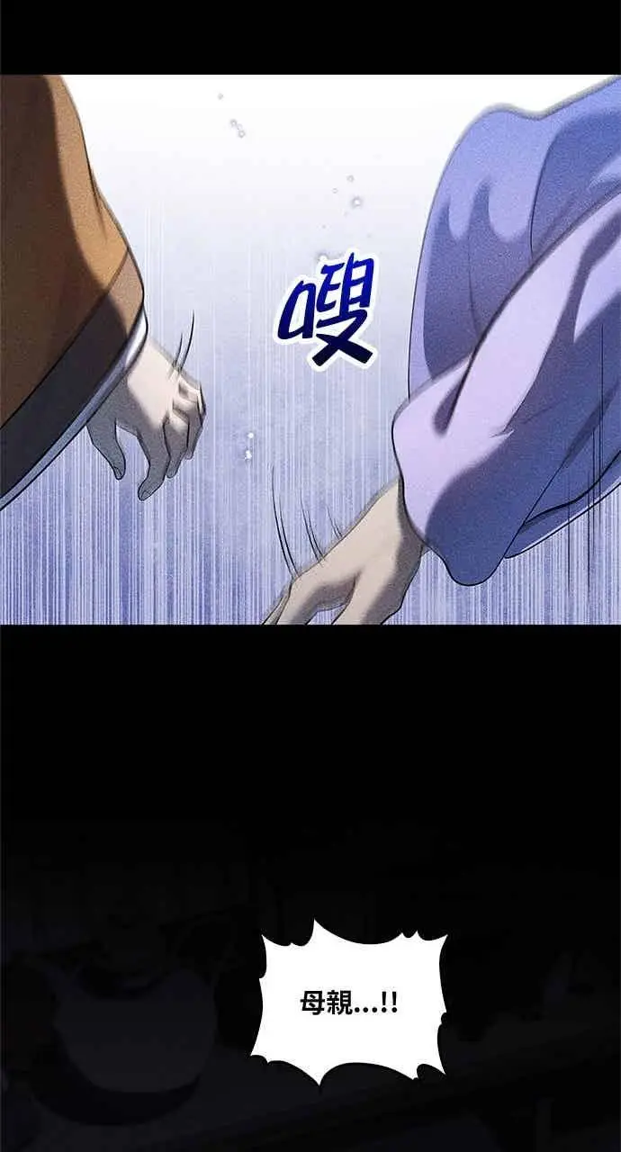 《转世武林当大夫》第156话图35