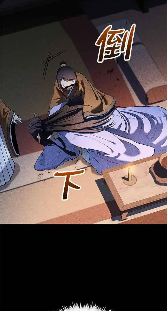 《转世武林当大夫》第156话图36
