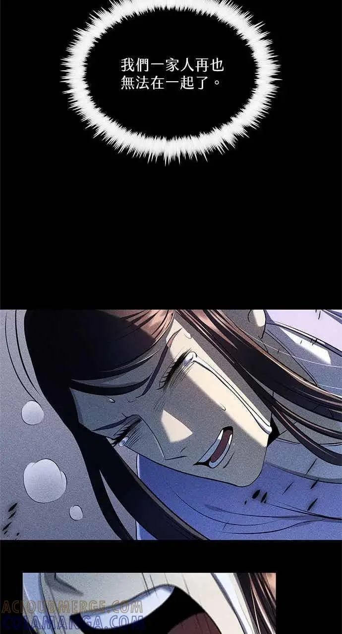 《转世武林当大夫》第156话图37