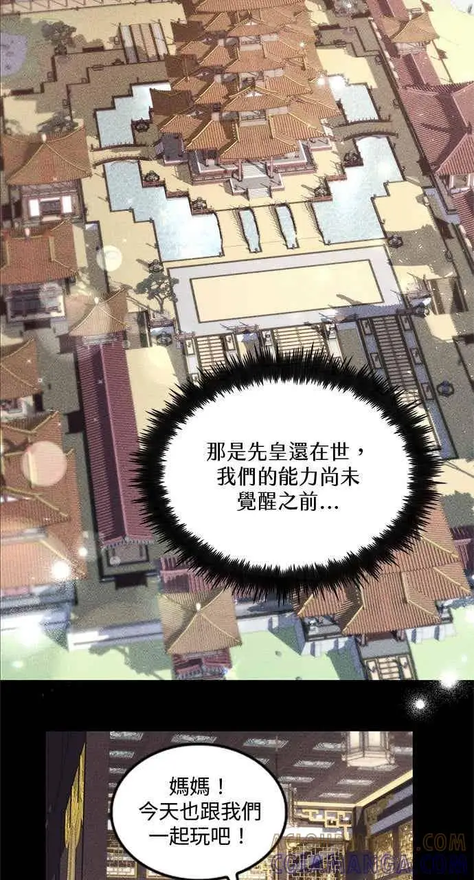 《转世武林当大夫》第156话图4