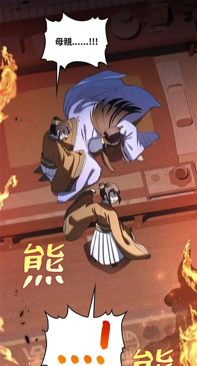 《转世武林当大夫》第156话图41