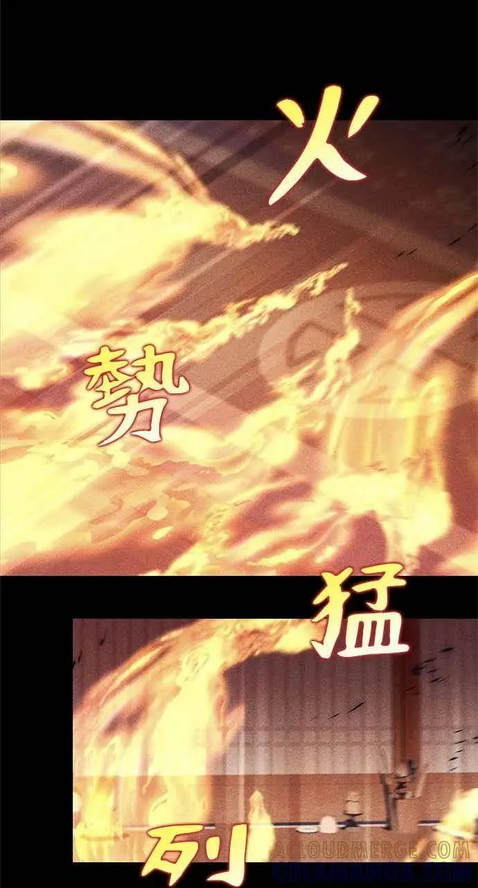 《转世武林当大夫》第156话图43