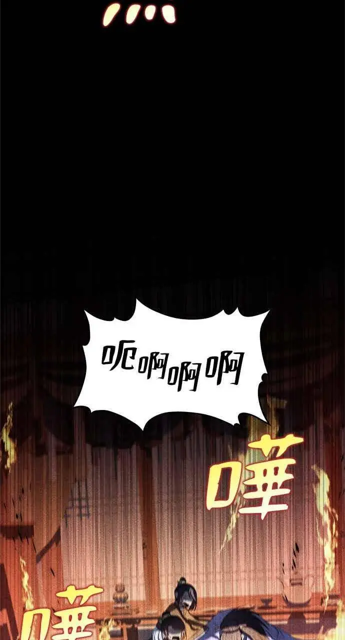 《转世武林当大夫》第156话图44