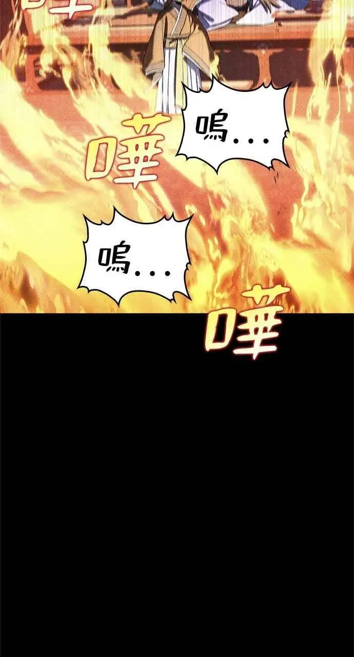 《转世武林当大夫》第156话图45
