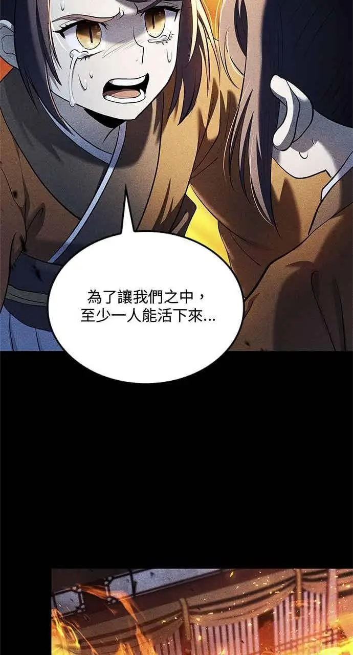 《转世武林当大夫》第156话图48