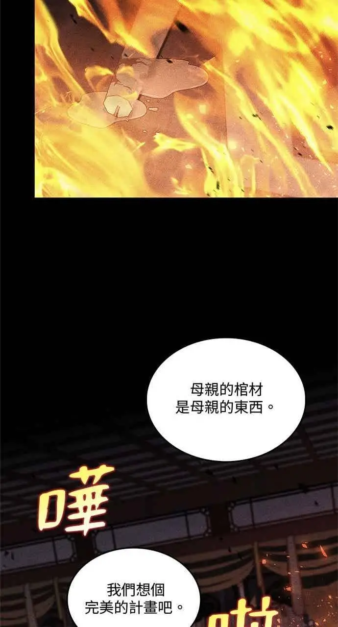 《转世武林当大夫》第156话图50