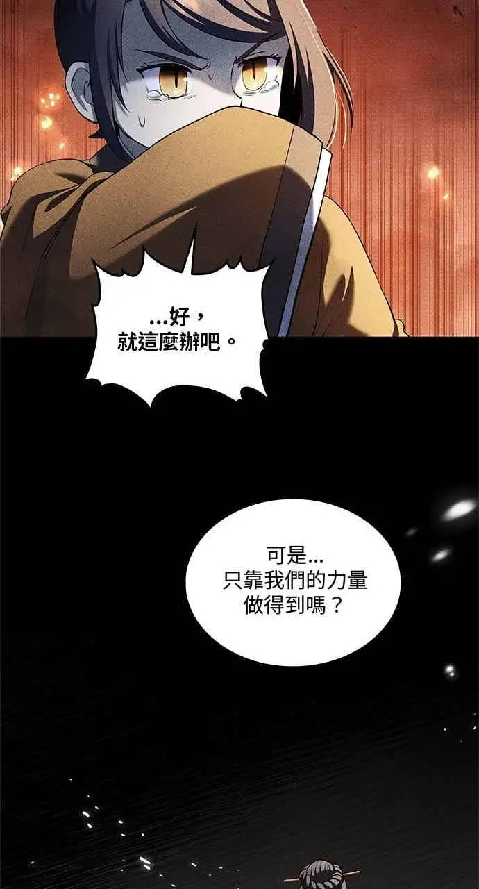 《转世武林当大夫》第156话图53