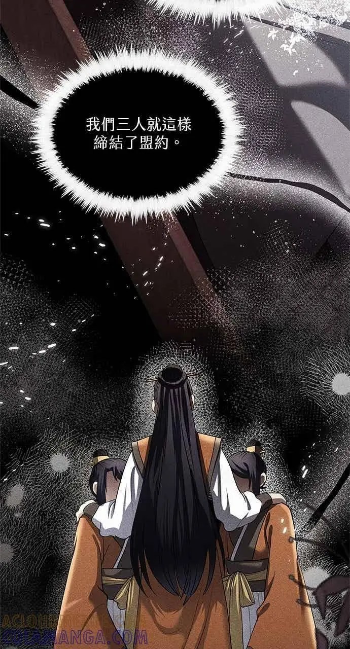《转世武林当大夫》第156话图67