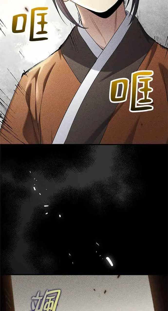 《转世武林当大夫》第156话图71
