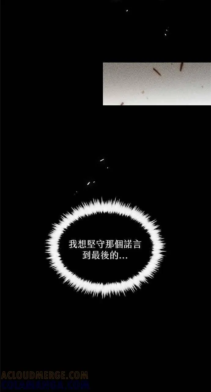 《转世武林当大夫》第156话图73