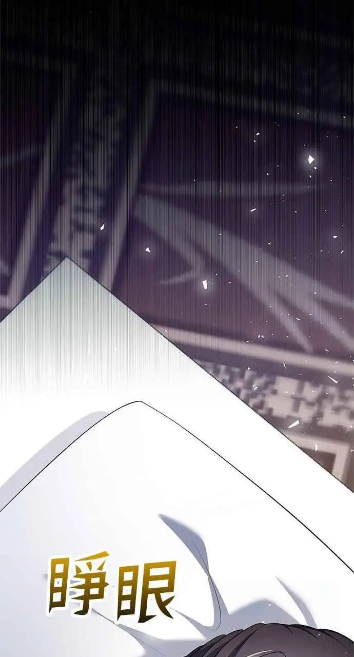 《转世武林当大夫》第156话图75