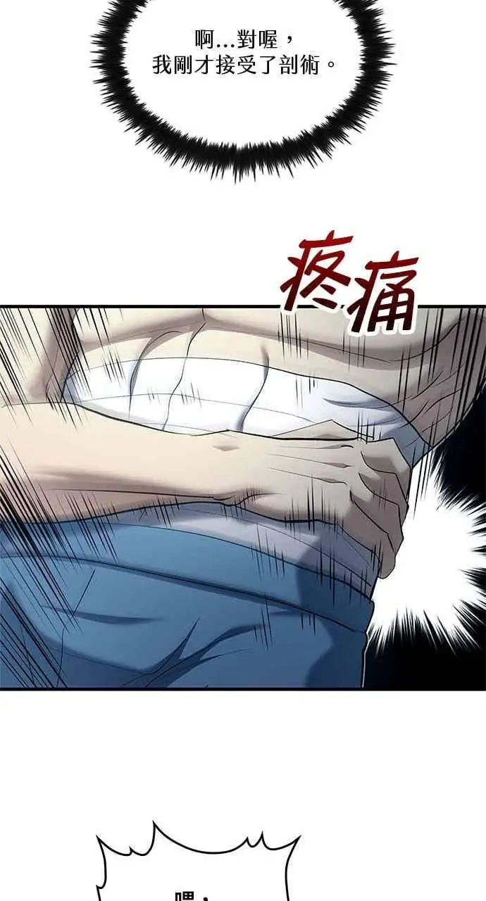 《转世武林当大夫》第156话图78
