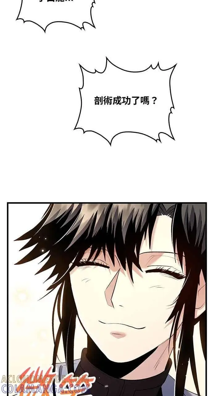 《转世武林当大夫》第156话图82