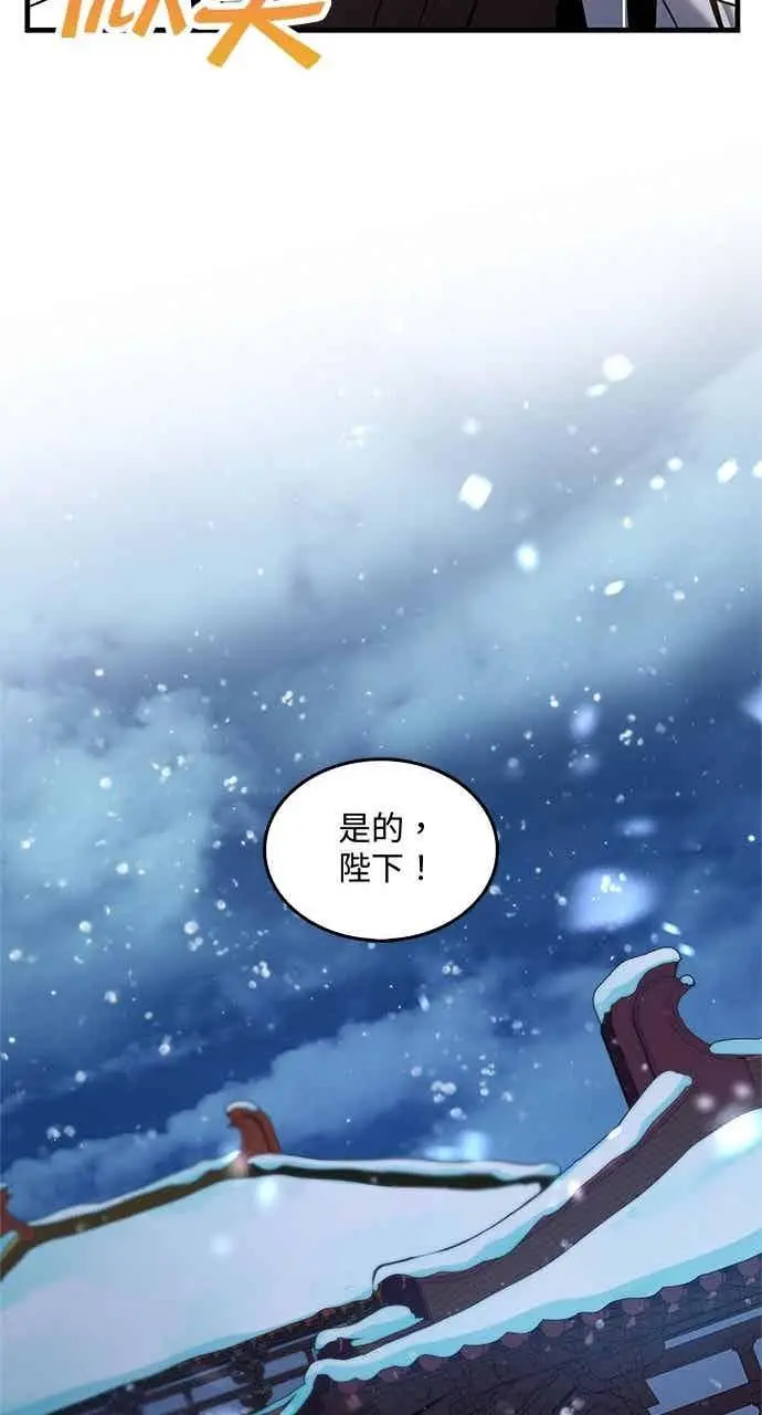 《转世武林当大夫》第156话图83