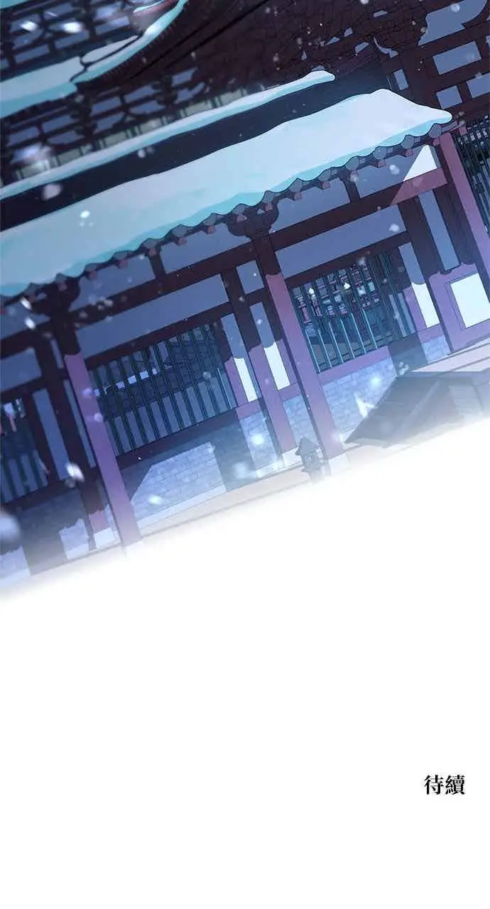 《转世武林当大夫》第156话图84