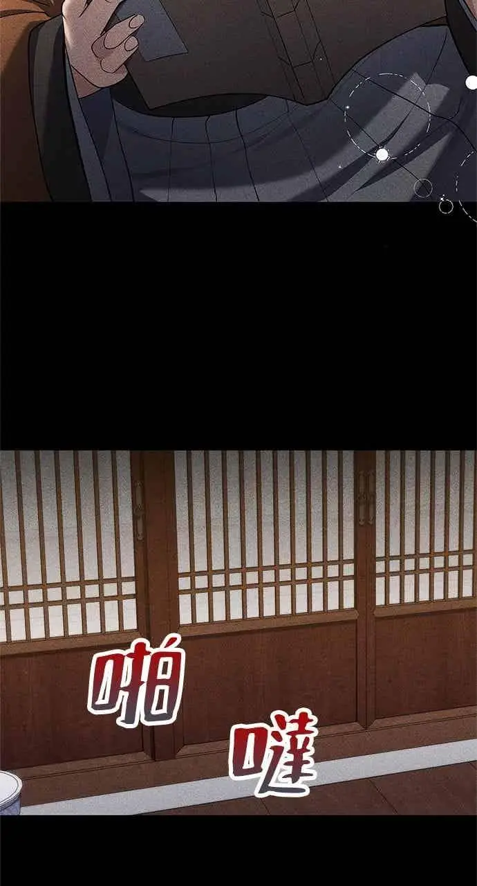 《转世武林当大夫》第156话图9