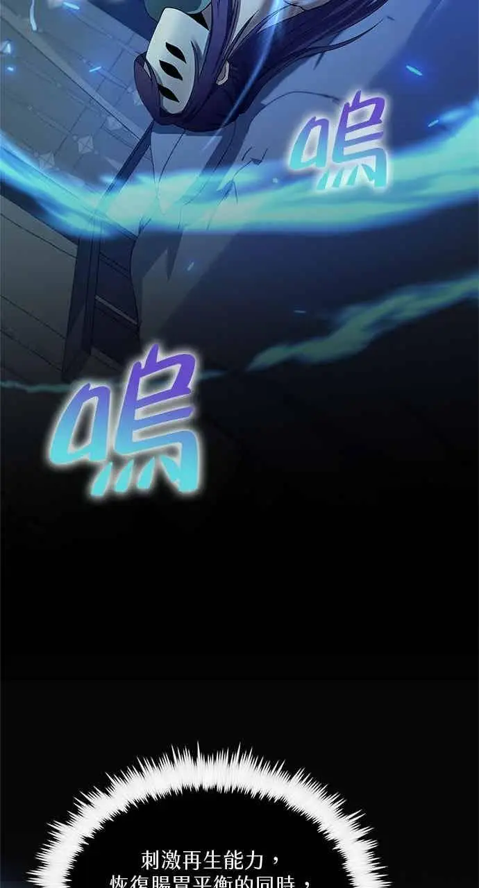 《转世武林当大夫》第157话图35