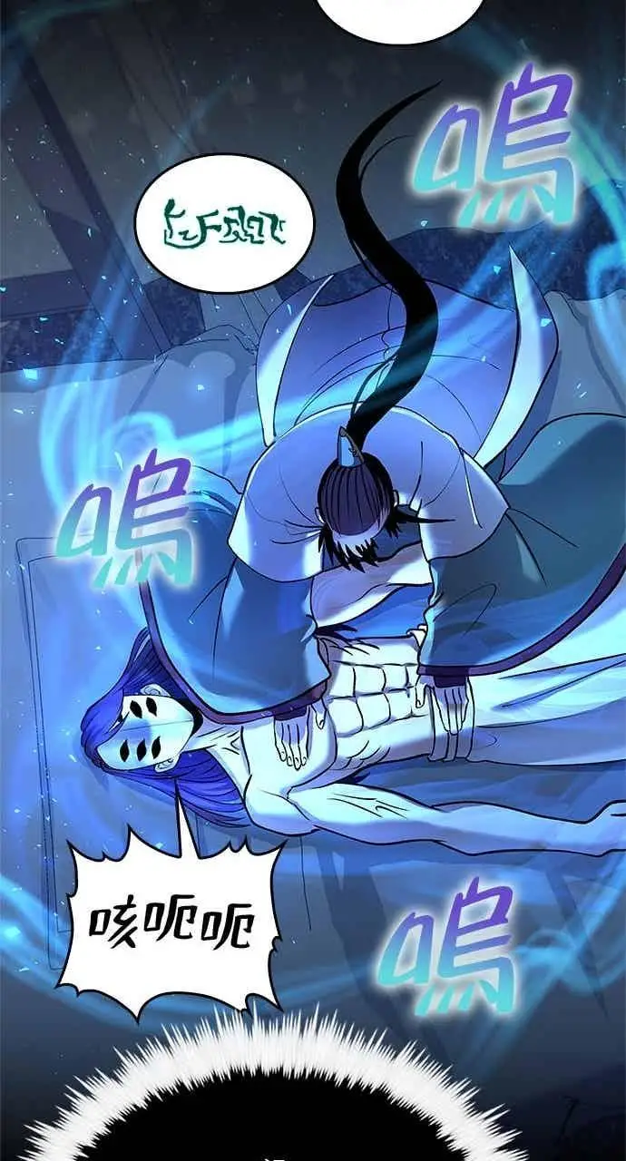 《转世武林当大夫》第157话图41