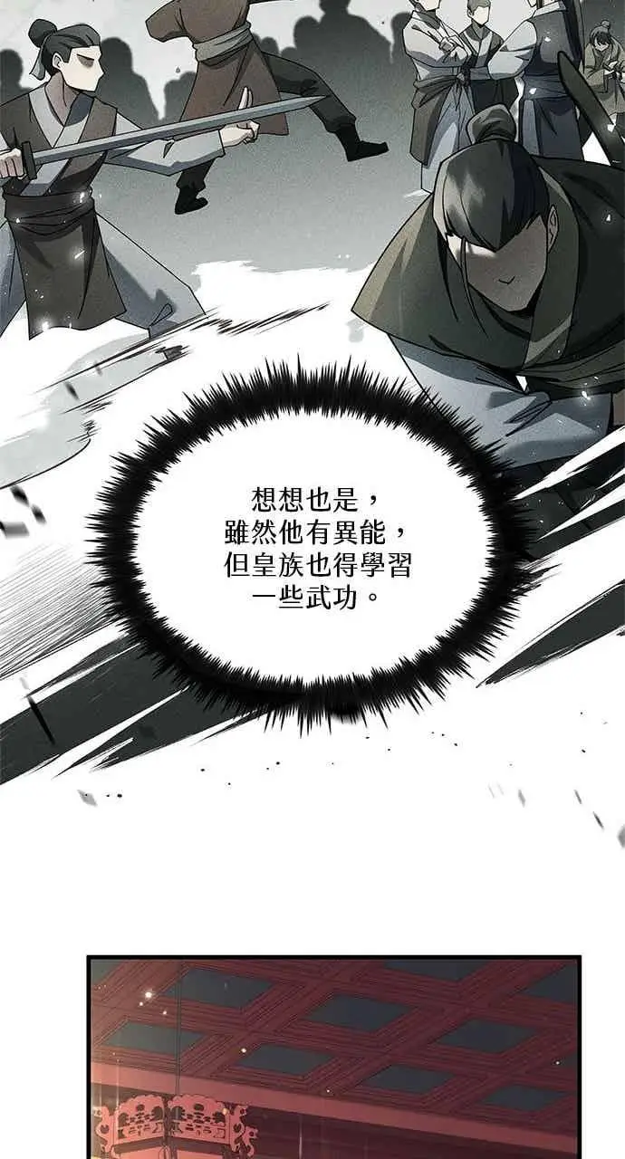 《转世武林当大夫》第157话图53