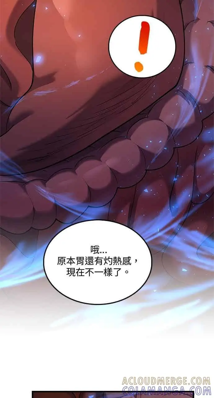《转世武林当大夫》第157话图58