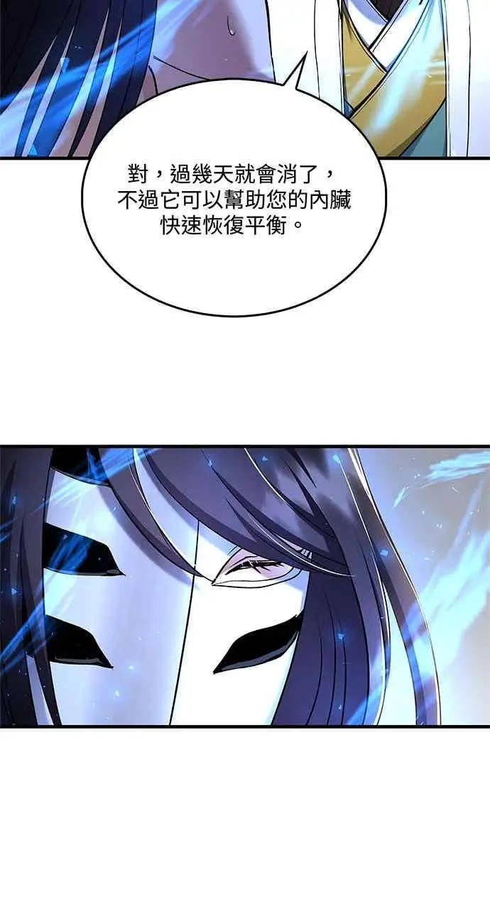 《转世武林当大夫》第157话图60